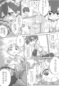 (Daitan Kutsusai 2018) [Goshikizuka Coffin (dgu)] Natto wa Senpaifuu o Fukasetai (Made in Abyss)