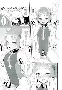 (brilliant days 4) [Houkiboshi (Maruna)] Manin Orei (Ensemble Stars!)