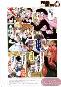 [Gadget (Various)] TekoPuri (Tekoire Princess)