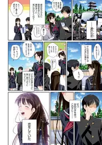 [SS-BRAIN] Koibito ja...nai. [Digital]