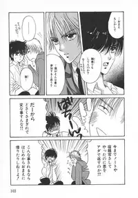 [Hoshizaki Ryuu] Childish