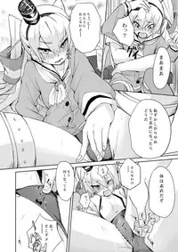 [fu-ta] Teitoku~ (Kantai Collection -KanColle-)