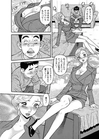 [Hara Shigeyuki] Binyuchousain Ayako [Digital]