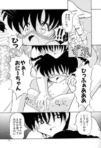 [Akira Hajime] Onnanoko wo Kau Toki