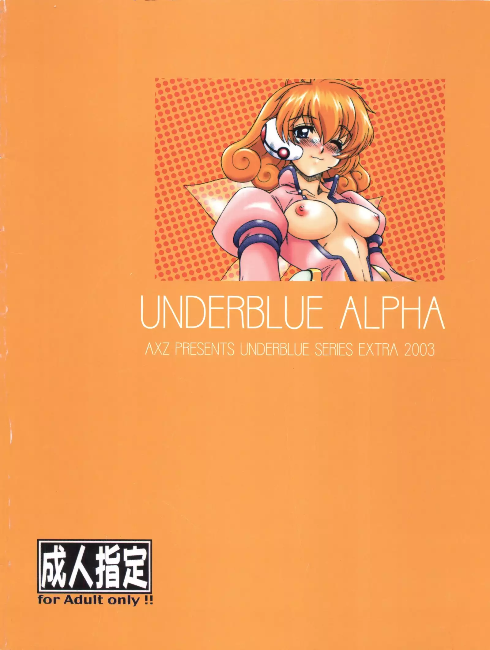 UNDER BLUE ALPHA
