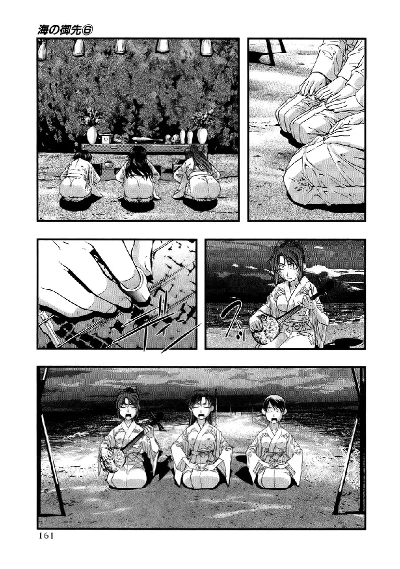 Umi No Misaki V6 - Ch51