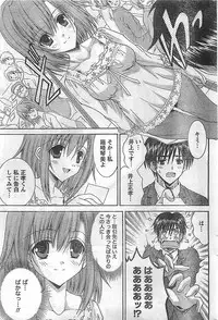 COMIC Doki！2009-02