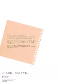 (SC58) [Ishikawa Pro (Ishikawa Naoya)] Kuttsukiboshi -Mousou Test- (Kuttsukiboshi)