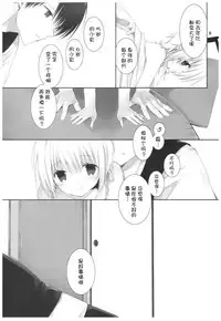 (C92) [Takanaedoko (Takanae Kyourin)] Natsu no Maboroshi [Chinese] [寂月汉化组]