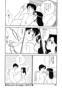 [Arimura Shinobu] Panic Night