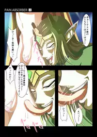 [Earl LUMINES] PAIN ABSORBER 4