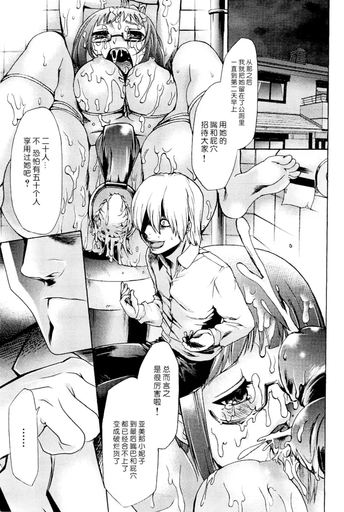 Saiminjutsu de Mesu Dorei wo Teni Ireru Houhou Ch.1-3