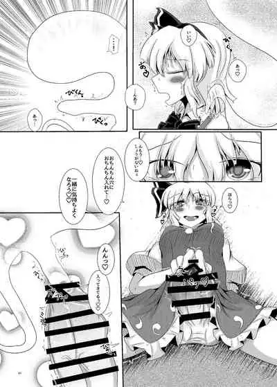 [Nuigurumiya-san (Various)] Touhou Futanari Nyoudou Fuck Goudoushi (Touhou Project) [Digital]