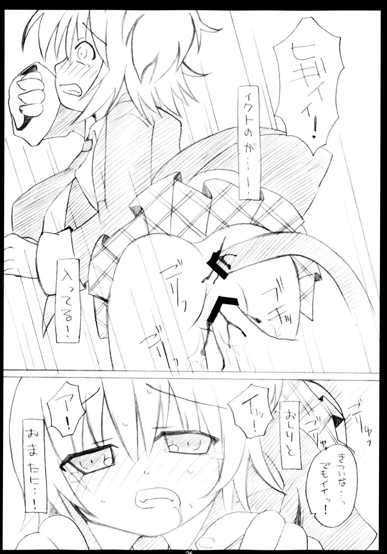 Shugo Shugo! Soushuuhen