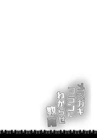 Mesu Gaki Flan ni Wakarase Kyouiku