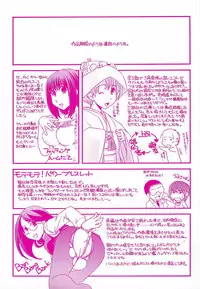 [Ikuya Daikokudou] Urei no Hanayome Himitsu no Chikai