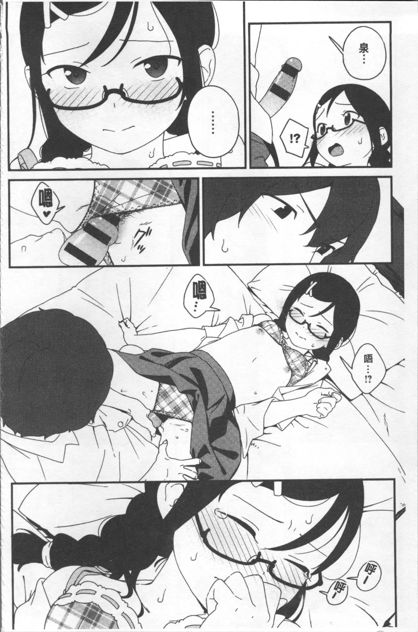 Iroduki Otome | 色慾初開的乙女