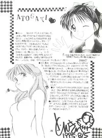 (C48) [Dai Nippon Kodomo Shuppan (Donkey)] Distance (Marmalade Boy)