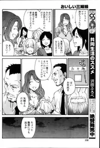 Monthly Vitaman 2013-10