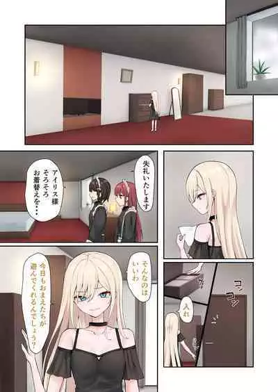 [Pirio Destruction (Piripun)] Moushiwake Gozaimasen Iris-sama. [Digital]