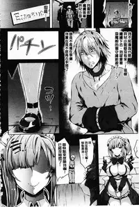 [Kasuga Mayu] Zetsubou no Tenshi-sama - Dear Angel of Despair | 絕望的天使 [Chinese]