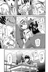 [Maeshima Ryou] Kirakira Otona Lesson