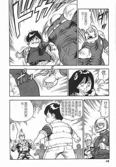 Superoid Ai I Chijoku Dorei Hen