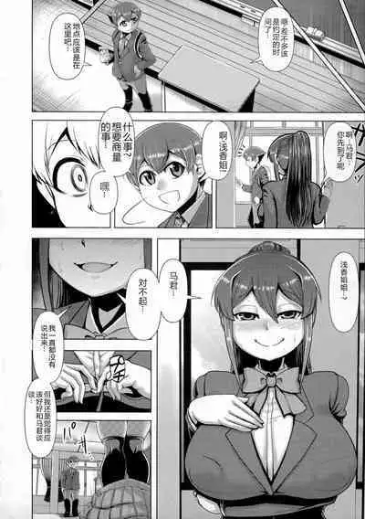 Chikujo no Tashinami