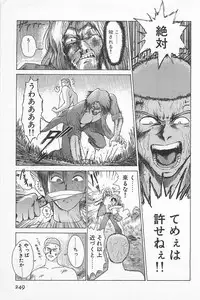 [Kamitsuki Manmaru] GO GO HEAVEN!! 01