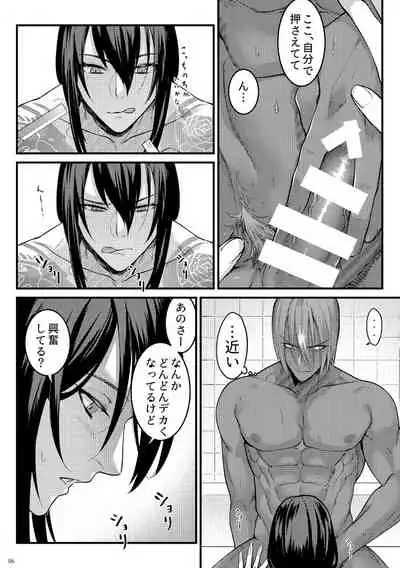 Yokeina ke o Soru Dake no Hon