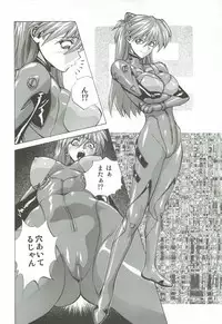 (C82) [Human High-Light Film (Shiosaba)] Asuka Mari Rei (Neon Genesis Evangelion)