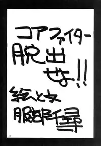 [Nobita jimetsu system] funsai kossetsu 5