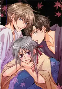 [Fujii Aya] Otoko Miko