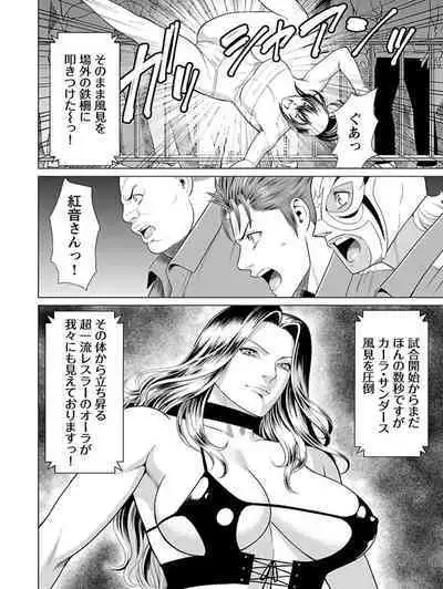 Bentenbashi Minamishouten Machi Joshi Puroresu Vol. 1