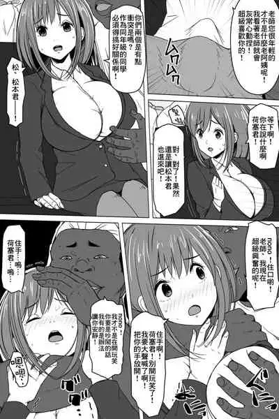 Kokujin Tenkousei ni Netorareta, Boku no Daisuki na Sensei