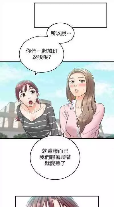 [週五] [富貴鼻 & 雲河尹] 正妹小主管 1-65 官方中文（連載中）