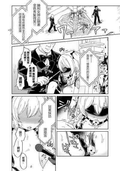 EXTASY Taikyuu Race | 高潮忍耐大賽