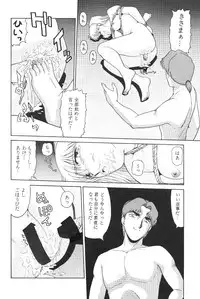 [Moriman Sho-Ten (Various)] KATZE 8 (Various)