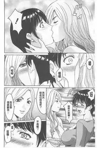 [Hoshino Ryuichi] 婬堕之民【chinese】