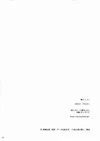 (C68) [P.S. (Sakura Mitono)] Gokujou! 2 (Best Student Council)