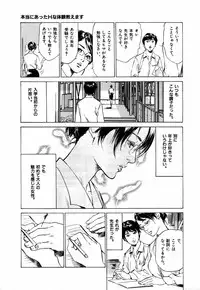 [Hazuki Kaoru] Otetsudai Shichaimasu + Hontouniatta H na Taiken Oshiemasu