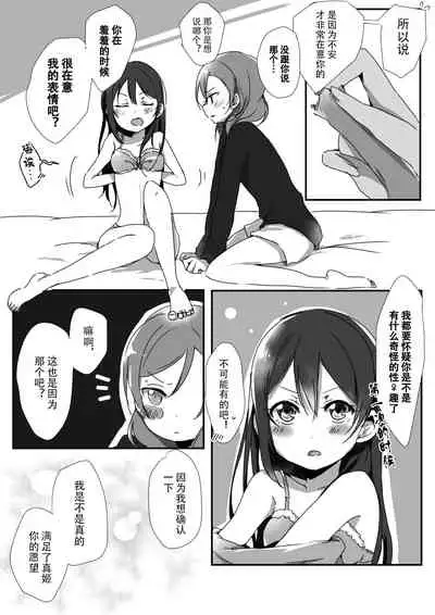 [Udon] Kanojo (Love Live!) [Chinese] [Dokiki漢化組]