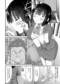 COMIC Grape Vol. 61