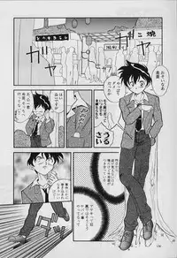 [Tenshinro Ryoichi] Katte ni Interrupt