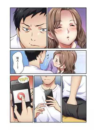 Tsuma no Himitsu, Urimasu. | 我賣了、妻子的秘密。