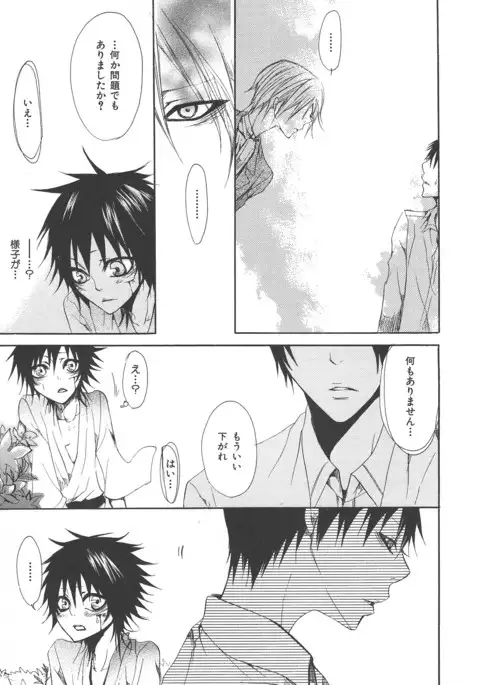 b-BOY Phoenix Vol.14 Kichiku Tokushuu