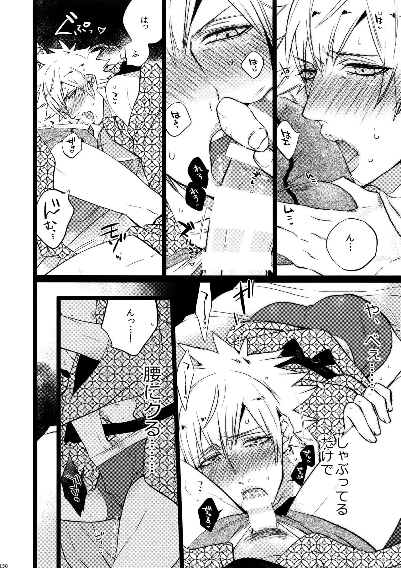 Mairasu Complex o Kawari