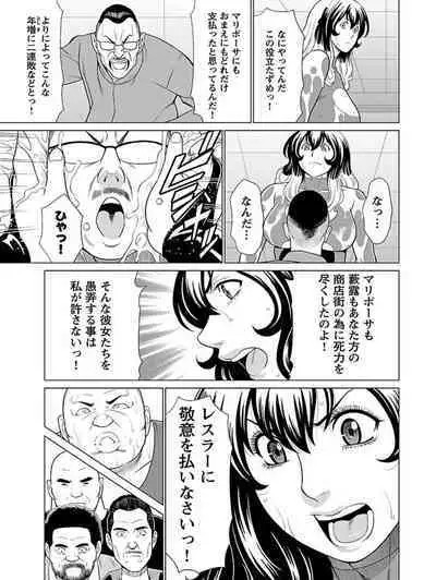 Bentenbashi Minamishouten Machi Joshi Puroresu Vol. 1