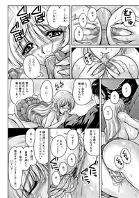 [Phantom] Hakudaku Fiance