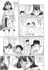 [Komine Tsubasa] Samen Breeder